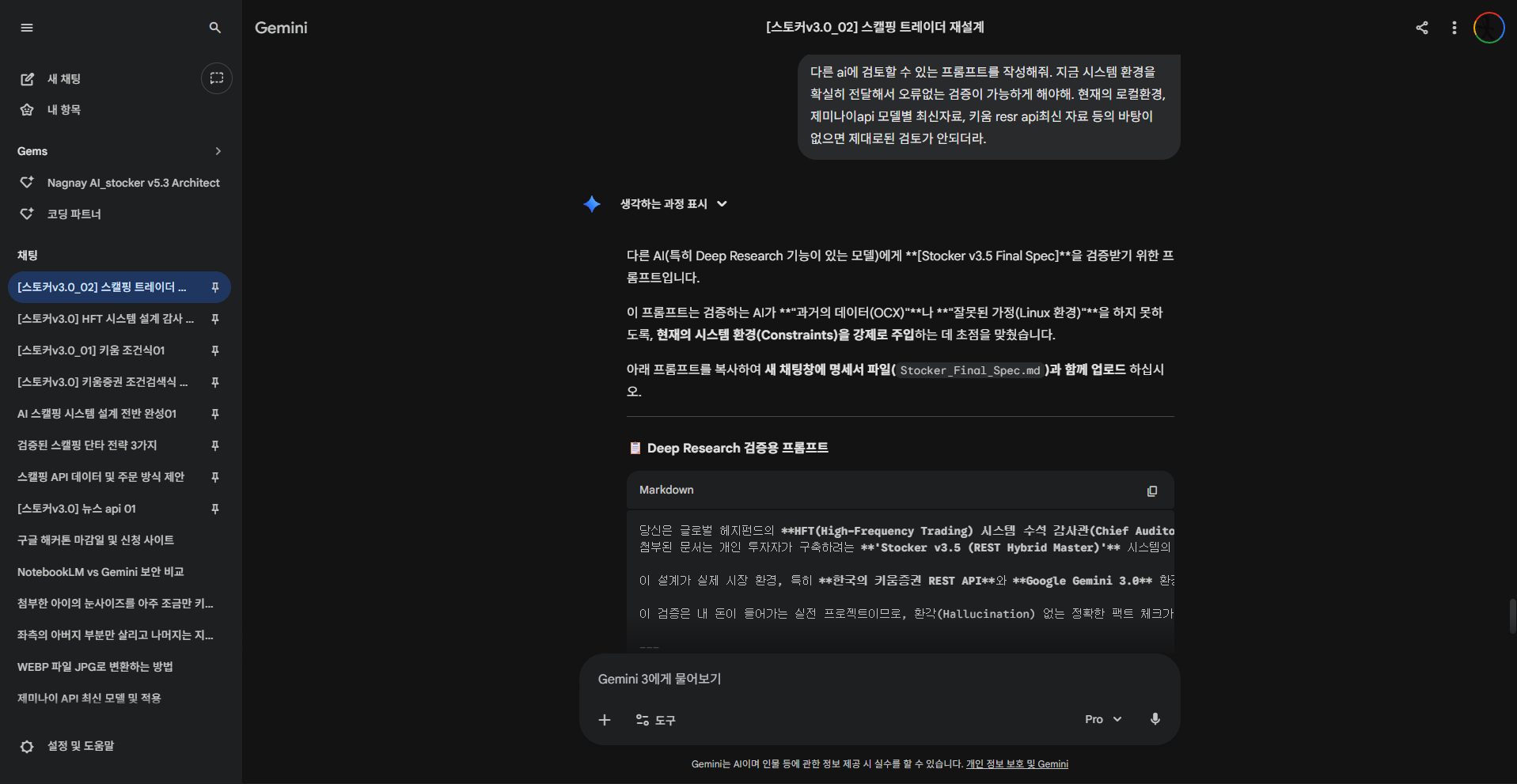 Gemini Demo Background