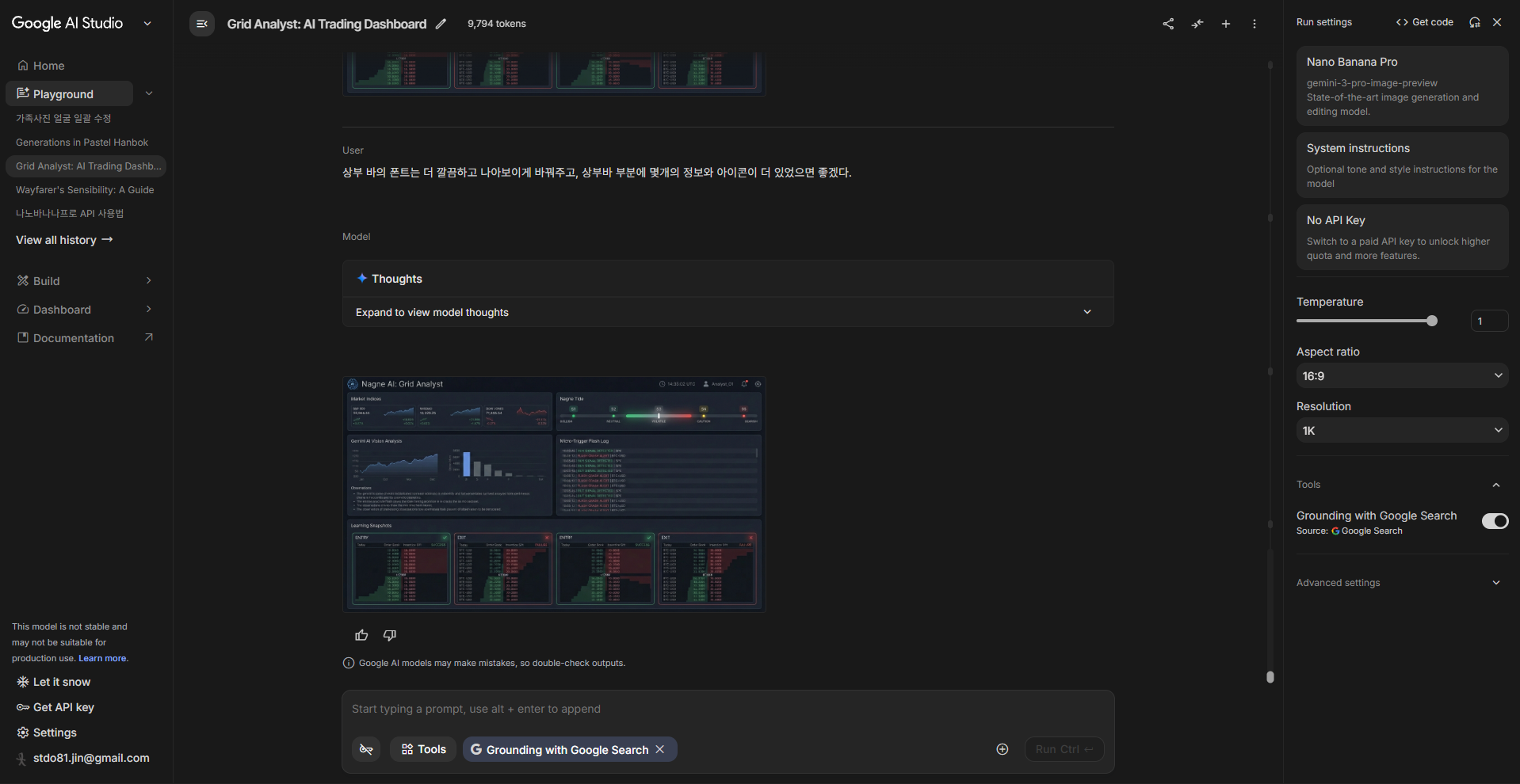 Gemini Studio Background